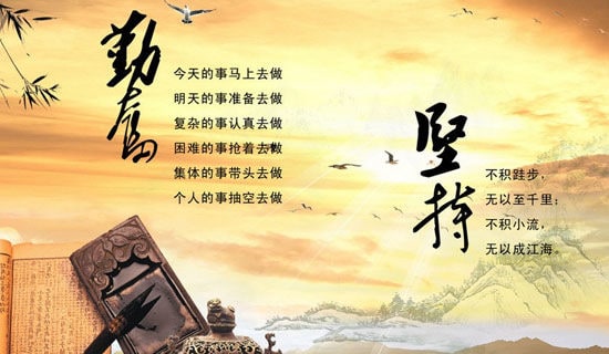 【精华】勤奋学习作文九篇
