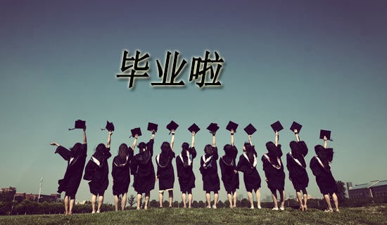 大学毕业生实习证明