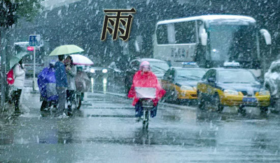 冬天下雨问候短信（精选210句）