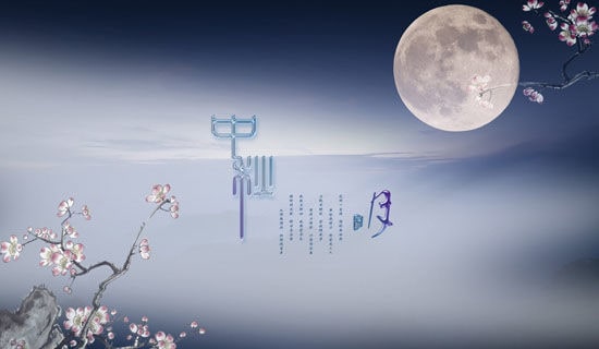 老干部中秋慰问信