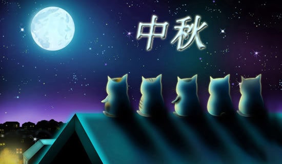 企业中秋国庆慰问信