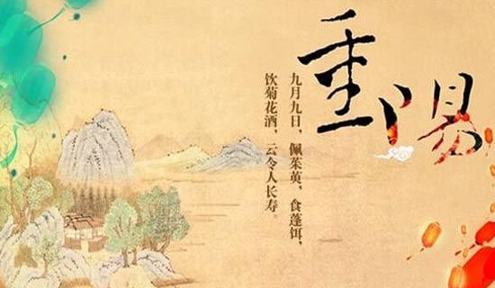 重阳节的有关神话传说