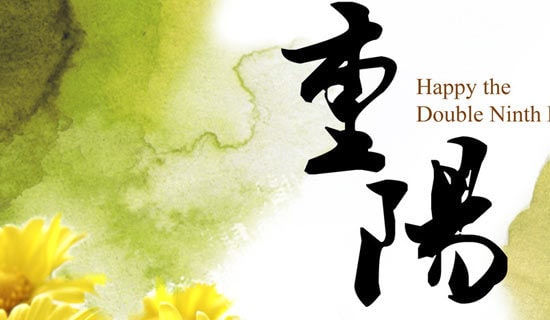 重阳节登高的传说