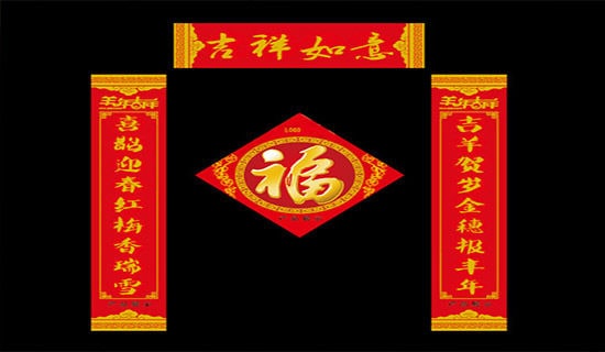 龙年七字春联对联集锦