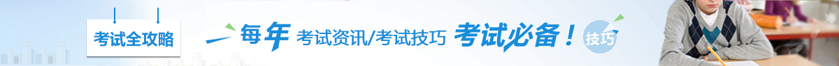 考试网